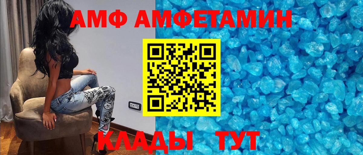Шебекино  Amphetamine 98%  Амфетамин  Вход с VPN 