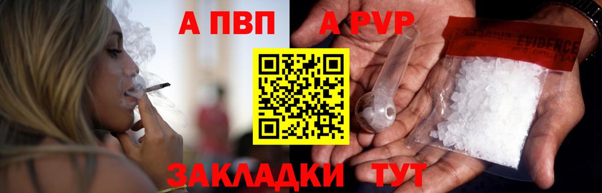 Alfa_PVP  A-PVP Crystall  Вход с VPN  A PVP СК  Alpha PVP мука  Шебекино 