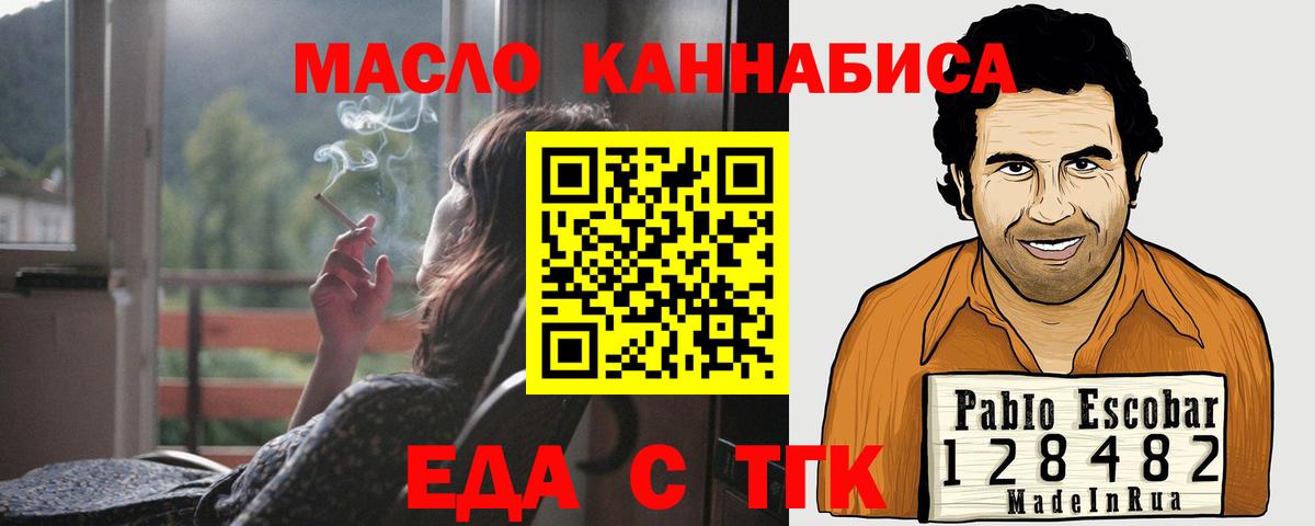 Шебекино  Cannafood конопля  Вход с VPN 