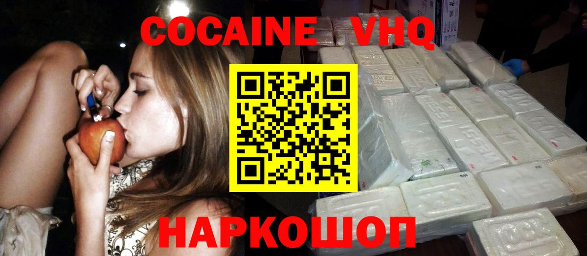 Cocaine Перу Шебекино