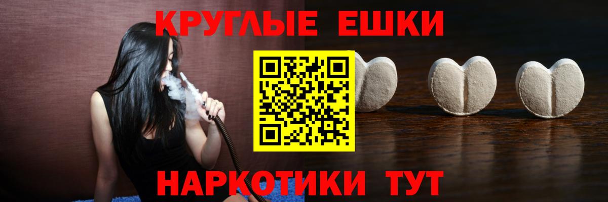 ЭКСТАЗИ Philipp Plein  Ecstasy ешки  Экстази  Вход с VPN  Шебекино 
