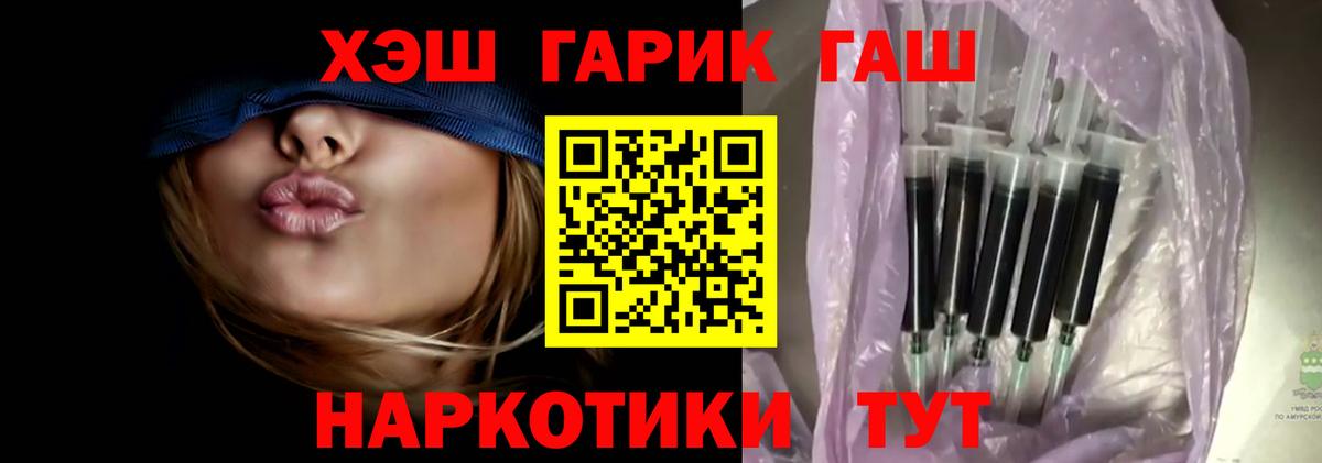 ГАШИШ Premium Шебекино