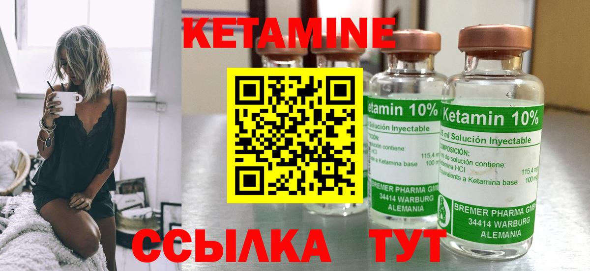 КЕТАМИН VHQ  Вход с VPN  Шебекино 