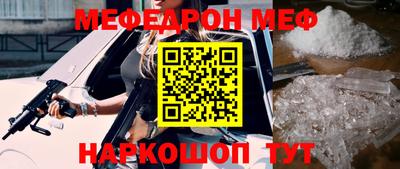 меф VHQ Малгобек