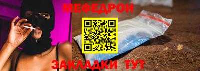 меф VHQ Малгобек