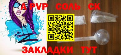 сатива Мариинск