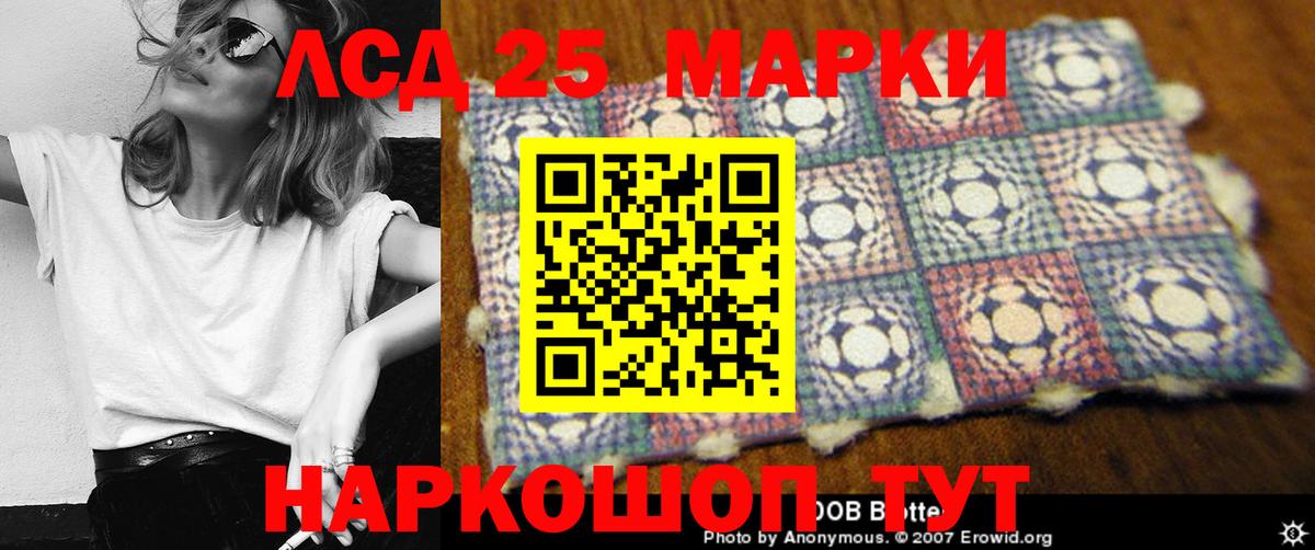 LSD-25 экстази ecstasy  Вход с VPN  Шебекино 