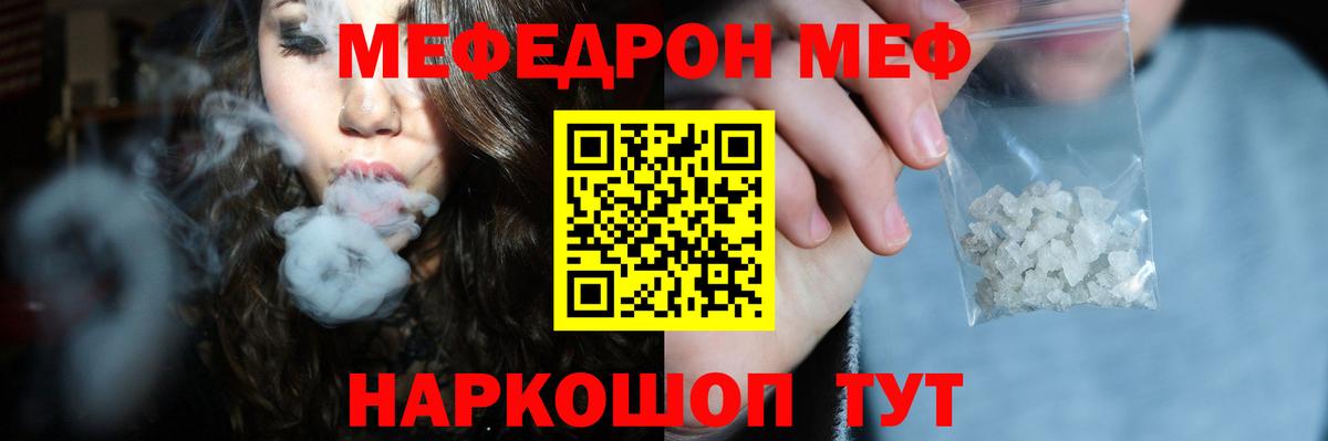 Мефедрон мука Шебекино