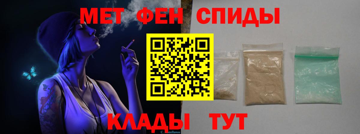 Метамфетамин витя Шебекино