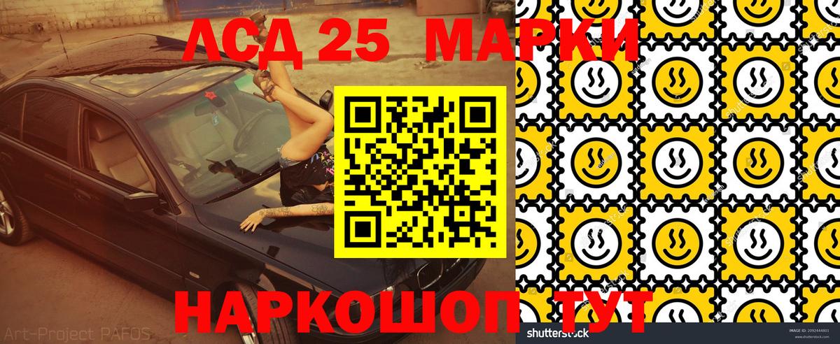 Марки N-bome 1500мкг Шебекино