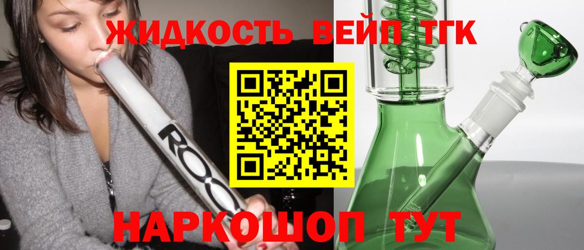 ТГК Wax Шебекино